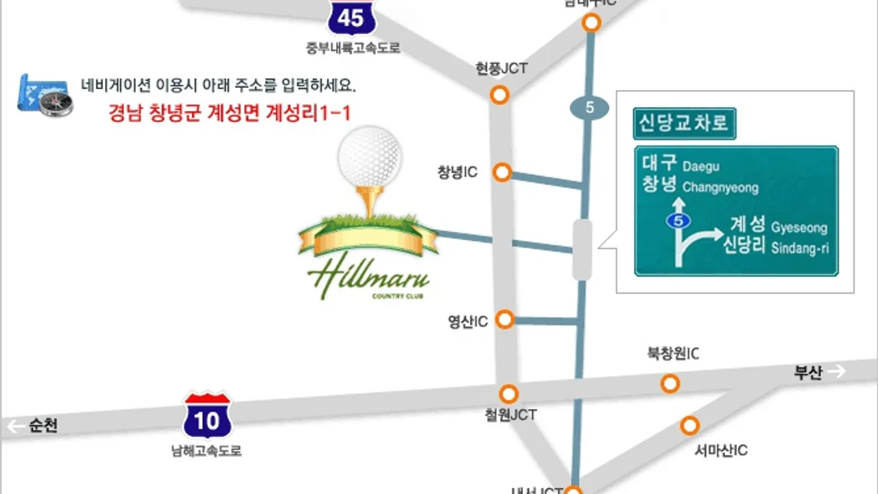 동훈힐마루CC 클럽하우스 시설 안내 레스토랑(한식 뷔페) 연습장(드라이빙 레인지) 프로샵 락커룸
