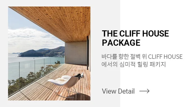 남해사우스케이프CC 레스토랑 남해사우스케이프 그린피 1박2일 패키지 예약 안내