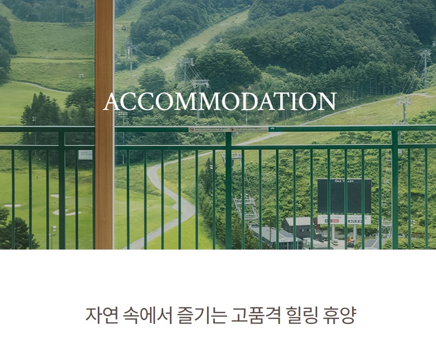 오크밸리CC OAK코스 코스 전경 36홀 Par72 총거리 6,971야드 (18홀 기준) 그린피 예약 안내