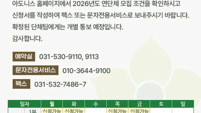 포천아도니스CC 인근 리조트 제휴 포천 일동리조트·베어스타운 등 제휴 숙소 조식 제공 셔틀 서비스 (숙소↔골프장) 1박2일 패키지 숙박 예약