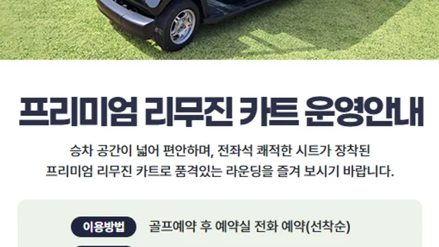 포천아도니스CC 레스토랑 맛집 한식·양식 레스토랑 (배 모양 클럽하우스 내 라운딩 후 식사 추천